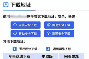 施罗德：前经纪人建议我拒绝湖人4年8400万合同 我本会签的