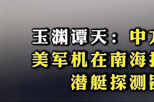 比尔回归后太阳两连胜 你认为他们能就此回归正轨吗？